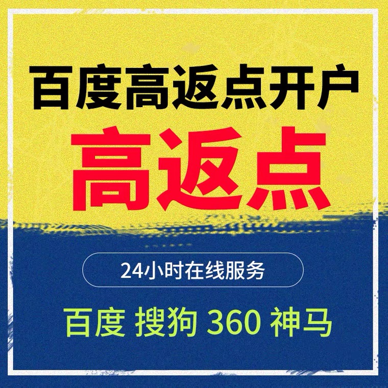 潜江记账代理快手高返点框架户