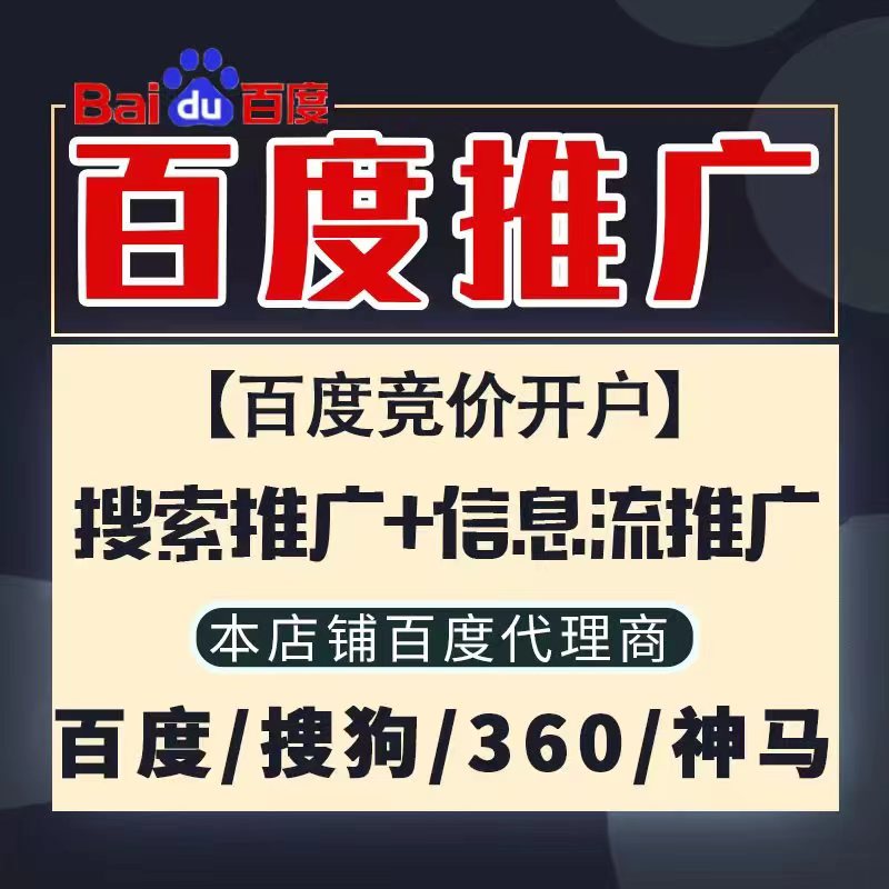 潜江新能源搜狗高返点框架户